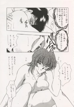 Page 16 of Geiwamiwosukuu!! ORIGINAL