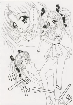 Page 29 of Geiwamiwosukuu!! ORIGINAL