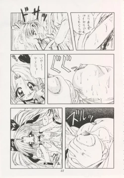 Page 36 of Geiwamiwosukuu!! ORIGINAL