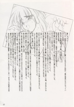 Page 42 of Geiwamiwosukuu!! ORIGINAL