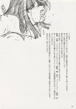 Page 55 of Geiwamiwosukuu!! ORIGINAL