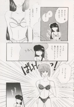 Page 66 of Geiwamiwosukuu!! ORIGINAL