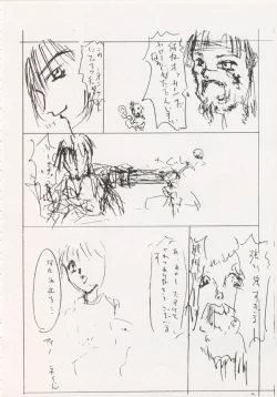 Page 71 of Geiwamiwosukuu!! ORIGINAL