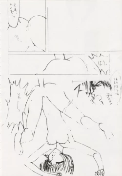 Page 75 of Geiwamiwosukuu!! ORIGINAL