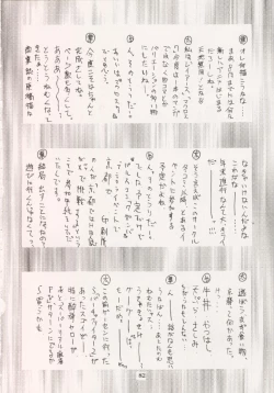 Page 81 of Geiwamiwosukuu!! ORIGINAL