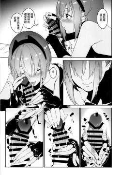 Page 11 of Seihitsu-chan In My Room