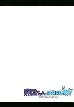 Page 31 of Seihitsu-chan In My Room