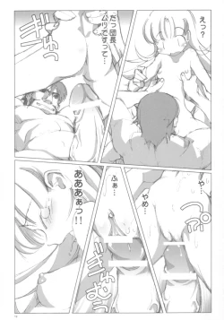 Page 18 of Ashita mo Nadja