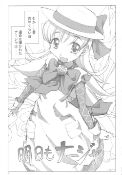 Page 2 of Ashita mo Nadja