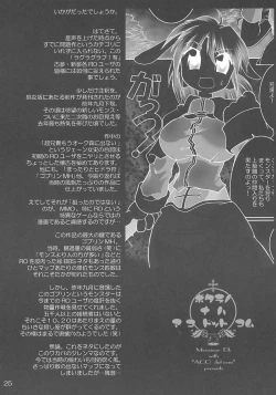 Page 24 of RAG LAG LOVE! Early