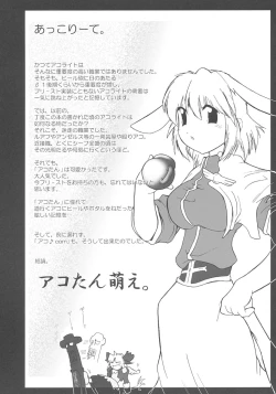 Page 31 of RAG LAG LOVE! Early