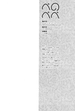 Page 25 of Be no bebe