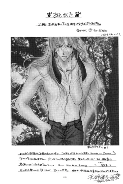 Page 29 of Ellemin 1 & 2