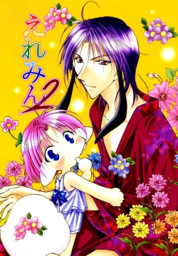 Page 31 of Ellemin 1 & 2