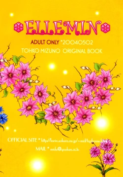 Page 32 of Ellemin 1 & 2