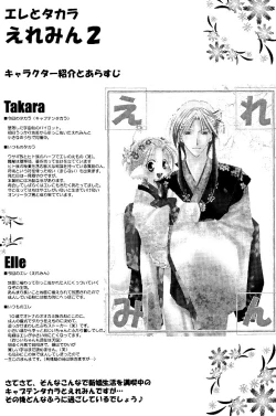 Page 36 of Ellemin 1 & 2