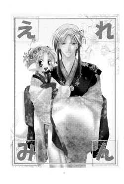 Page 3 of Ellemin 1 & 2