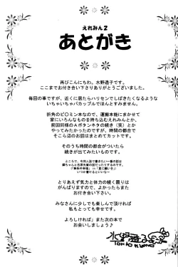 Page 51 of Ellemin 1 & 2