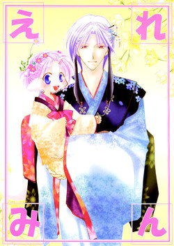 Download Ellemin 1 & 2