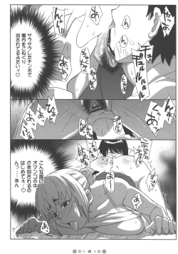 Page 17 of Zettai Karen Shoujo Q