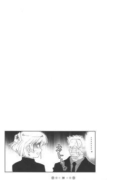 Page 32 of Zettai Karen Shoujo Q