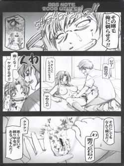 Page 3 of BBS Note 2008 Winter