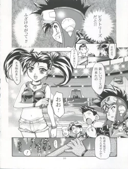 Page 10 of Let's Ra Mix 3 MAX HEAT