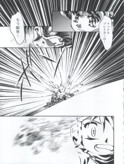 Page 23 of Let's Ra Mix 3 MAX HEAT