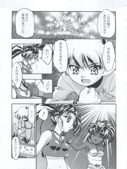 Page 25 of Let's Ra Mix 3 MAX HEAT