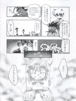 Page 26 of Let's Ra Mix 3 MAX HEAT