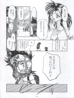 Page 28 of Let's Ra Mix 3 MAX HEAT