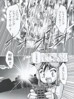 Page 45 of Let's Ra Mix 3 MAX HEAT