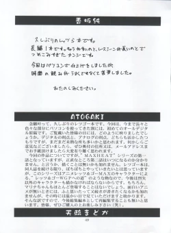 Page 49 of Let's Ra Mix 3 MAX HEAT