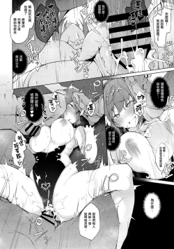 Page 30 of ENCHANTING POISON