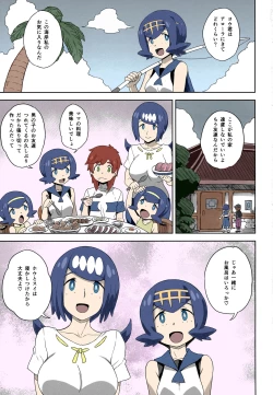 Page 2 of Suiren-ke e Youkoso