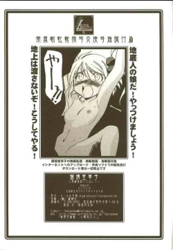 Page 7 of Ruridou Soushi