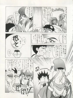 Page 11 of Tenchi Muyo! SAMPLE Vol. 6