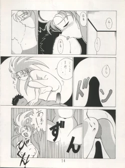 Page 14 of Tenchi Muyo! SAMPLE Vol. 6