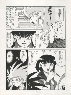 Page 32 of Tenchi Muyo! SAMPLE Vol. 6