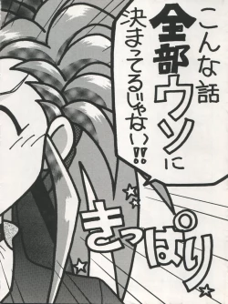 Page 42 of Tenchi Muyo! SAMPLE Vol. 6