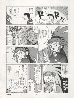 Page 44 of Tenchi Muyo! SAMPLE Vol. 6