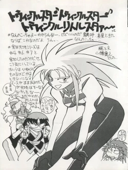 Page 45 of Tenchi Muyo! SAMPLE Vol. 6