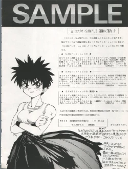 Page 48 of Tenchi Muyo! SAMPLE Vol. 6