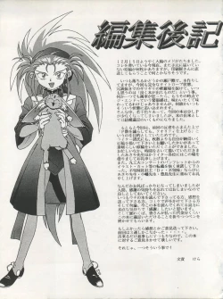 Page 49 of Tenchi Muyo! SAMPLE Vol. 6