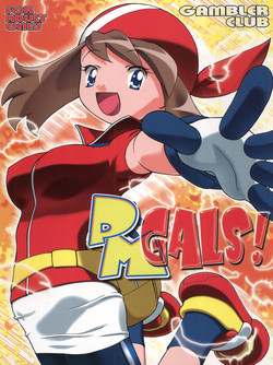 (C66) [Gambler Club (Kousaka Jun)] PM Gals! (Pokémon)