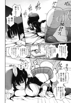 Page 21 of Kanojo no Imouto ga Kyonyuu MiniSkir JK de Koakuma-kei