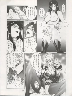 Page 30 of DENGEKI INUOH 1998 SUMMER