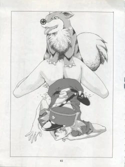 Page 43 of DENGEKI INUOH 1998 SUMMER