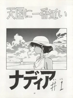 Page 27 of Nadia ga Suki de Suki de