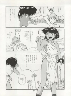Page 29 of Nadia ga Suki de Suki de